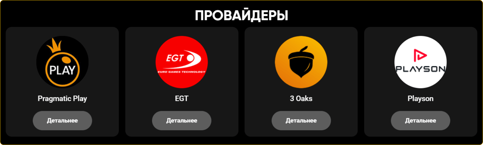 providers_ru
