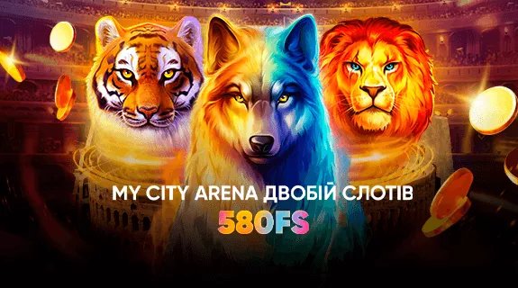 Слотобатл My City Arena